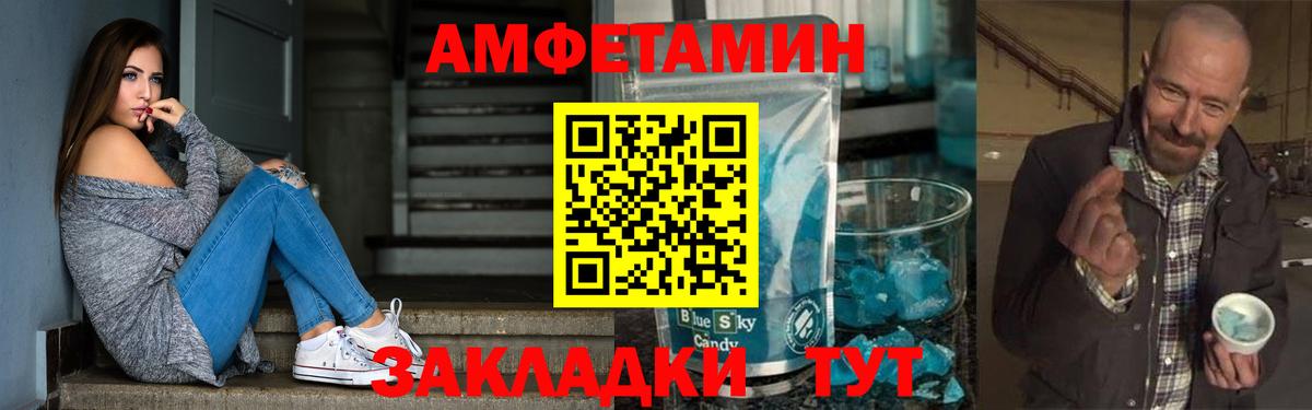 АМФ VHQ  Вход с VPN  Амфетамин  Балабаново 