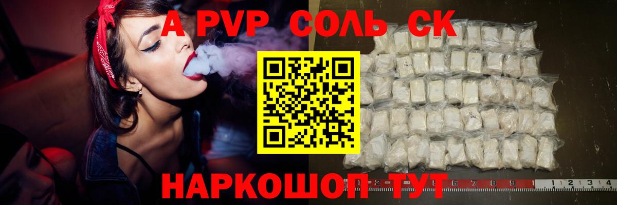 APVP мука  Вход с VPN  Alpha PVP кристаллы  Балабаново  APVP кристаллы 