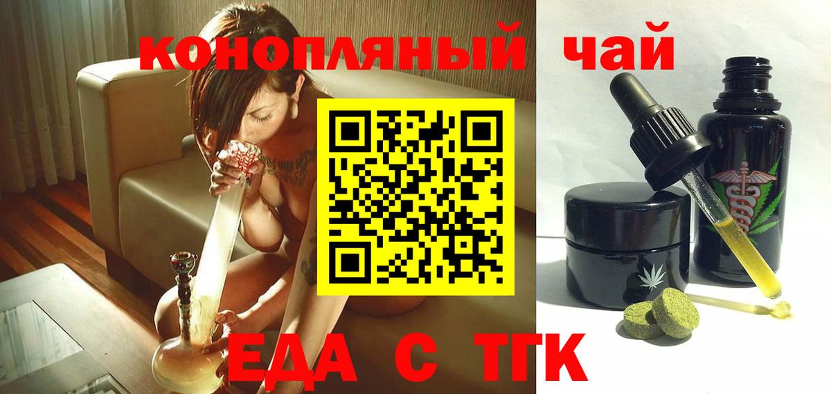 Балабаново  Cannafood конопля  Вход с VPN 