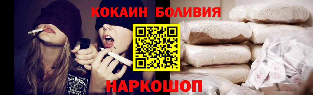 КОКАИН Перу  где купить наркотик  Кокаин Колумбийский  Балабаново  Вход с VPN 