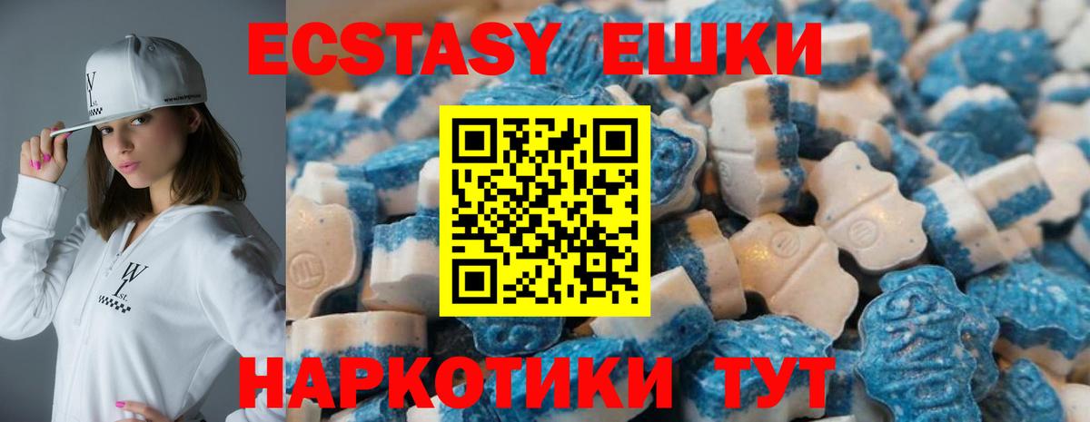 Ecstasy 280мг Балабаново