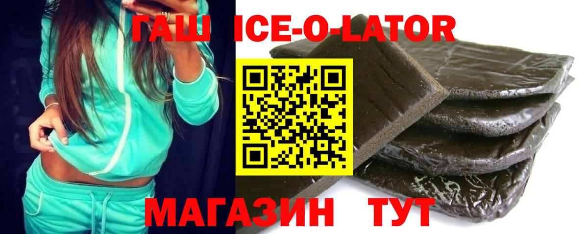Гашиш гашик  Вход с VPN  даркнет сайт  ГАШ  Балабаново  ГАШ гарик 