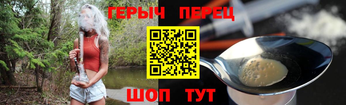 Героин герыч  Вход с VPN  Балабаново 