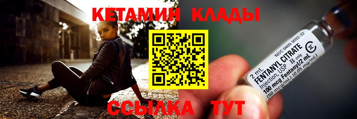 Кетамин ketamine  Вход с VPN  гидра ССЫЛКА  Балабаново  КЕТАМИН ketamine 
