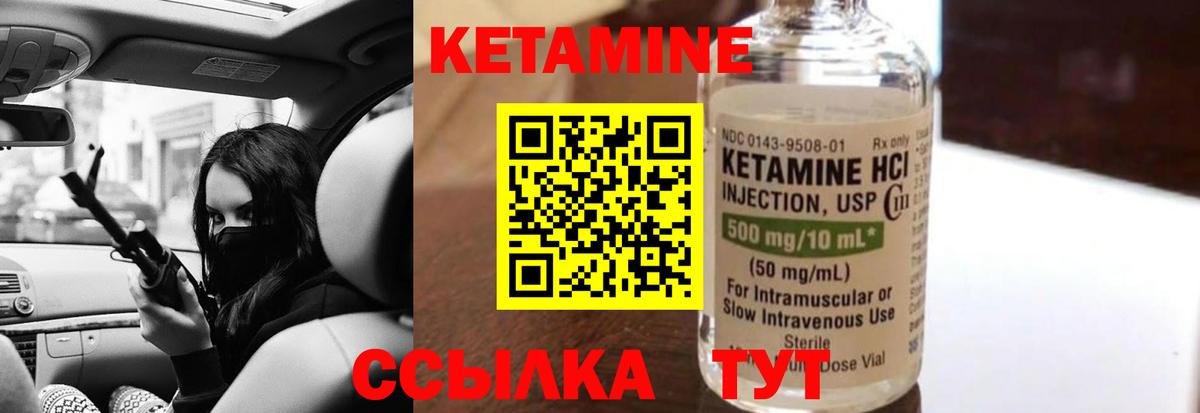 Кетамин VHQ Балабаново
