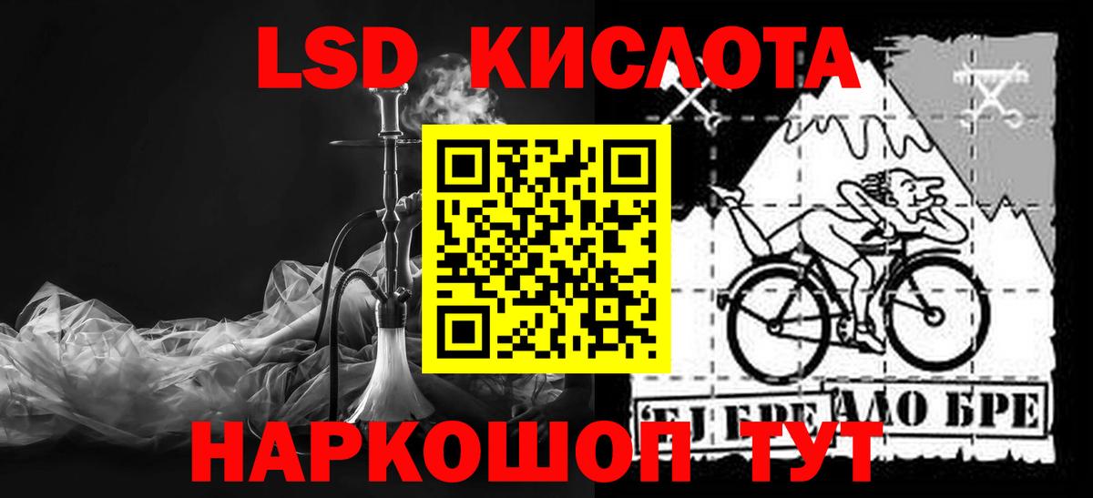 LSD-25 экстази кислота  ЛСД экстази кислота  Балабаново  Вход с VPN 