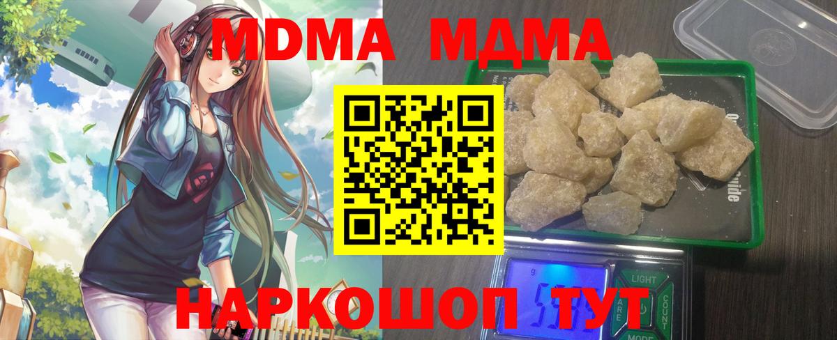 MDMA Molly Балабаново