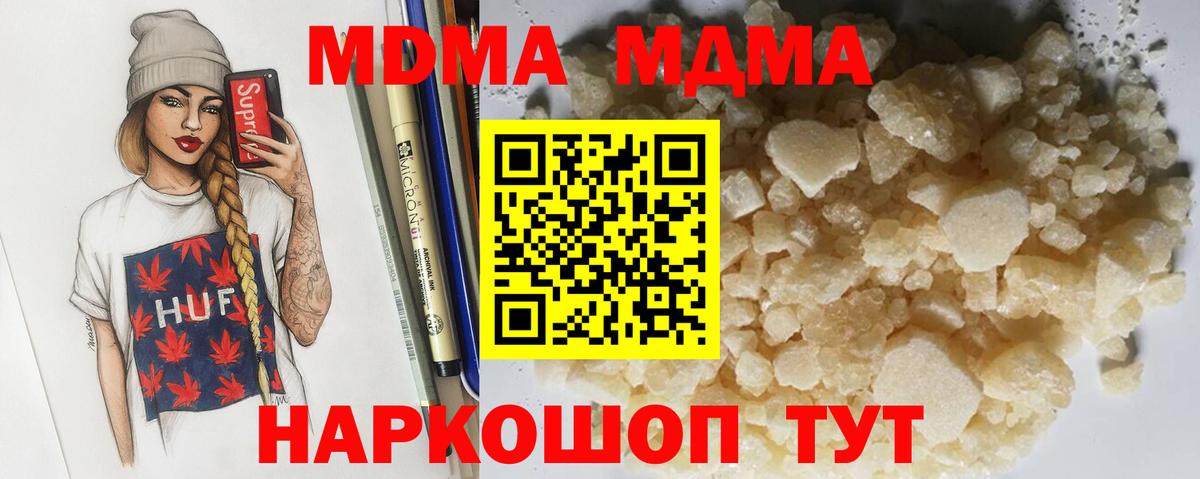 MDMA  Вход с VPN  Балабаново  МДМА кристаллы 