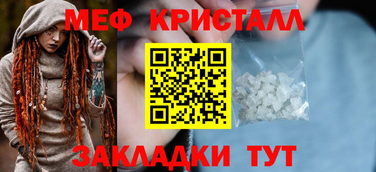 Меф мяу мяу  Балабаново