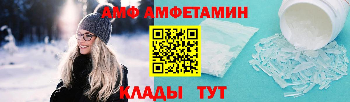 МЕТАМФЕТАМИН винт Балабаново