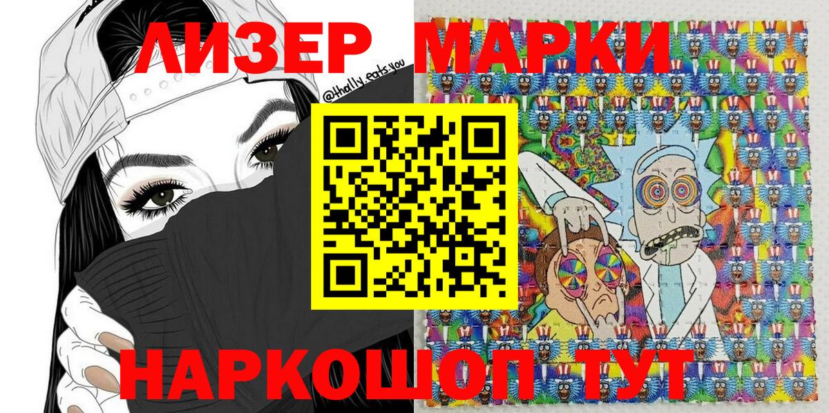 Марки N-bome 1500мкг Балабаново