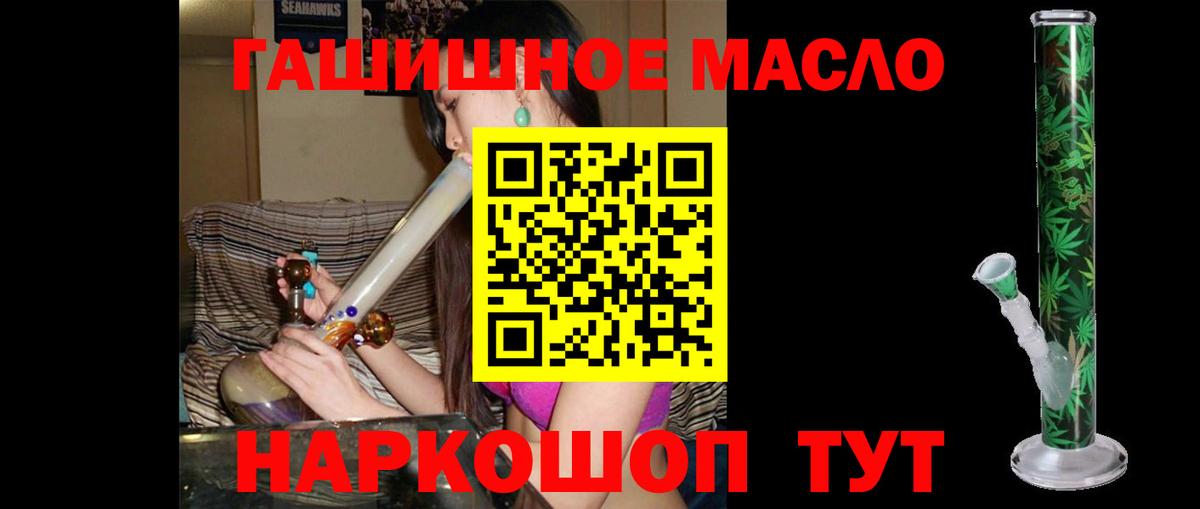 Дистиллят ТГК THC oil Балабаново